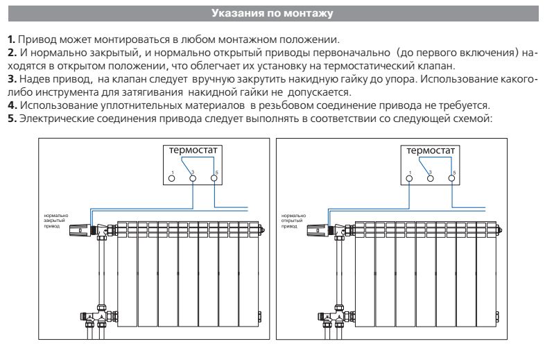 Сервопривод электротермический VALTEC НЗ 220