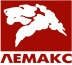 ЛЕМАКС